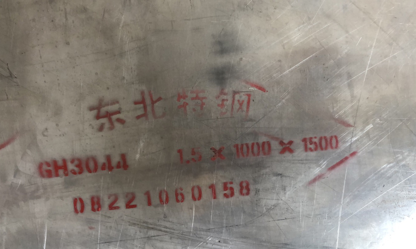 Hastelloy?和Incoloy?有什么區(qū)別？